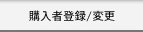 �w���ғo�^/�ύX