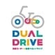 DUAL DRIVEのイメージ