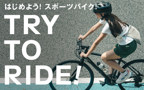 街乗り自転車 通学 通勤向け自転車 自転車 ブリヂストンサイクル株式会社