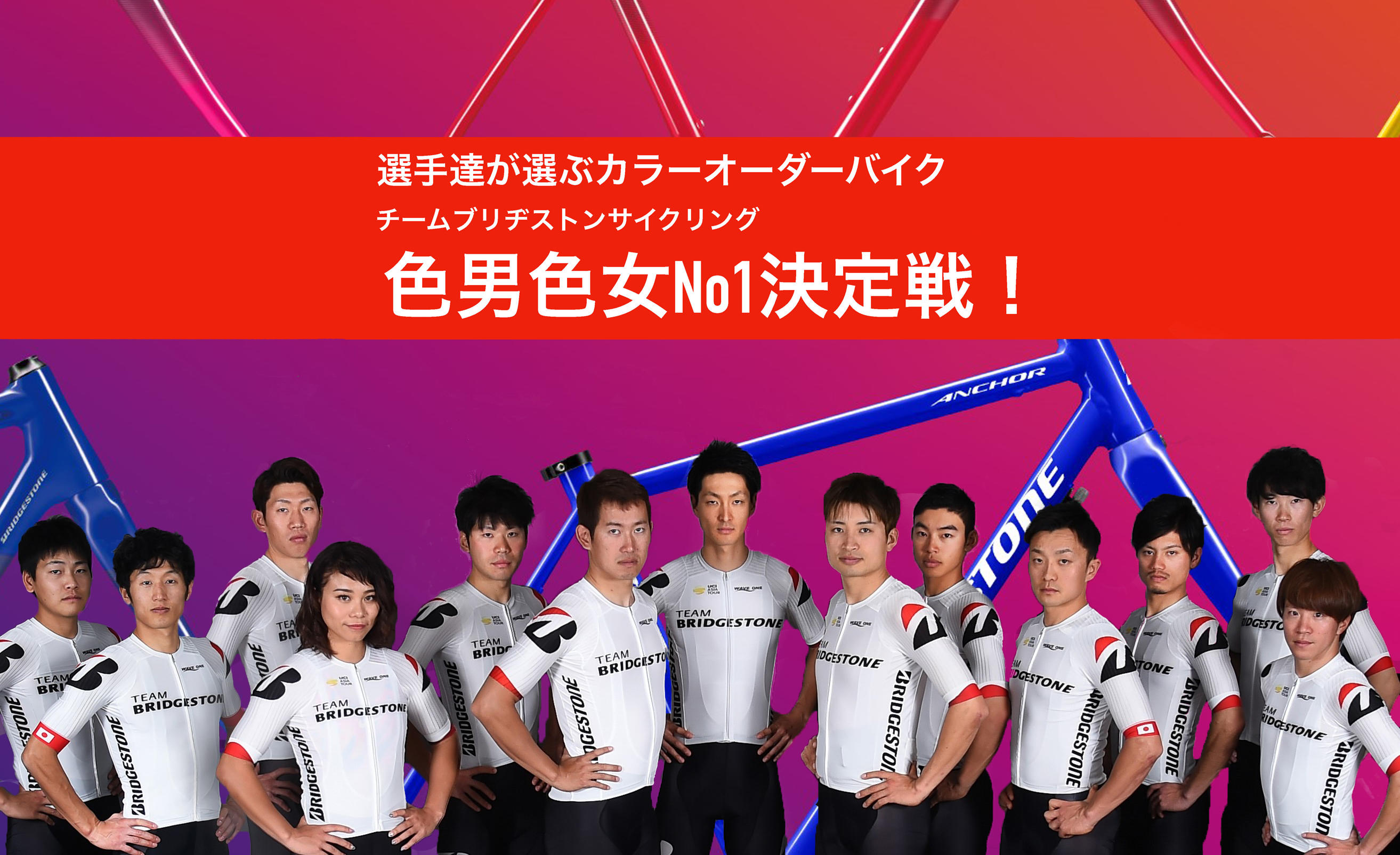 【結果発表！】色男色女No.1決定戦、優勝は・・・？