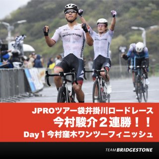 トラックで鍛えたスピードを武器に今村2連勝！【第 1 回 JBCF 袋井・掛川ロードレース速報】