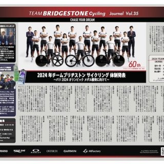 【2023年12月チーム報】2024年チームブリヂストン サイクリング 体制発表