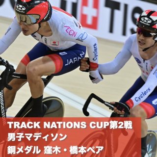 【ネイションズカップ第2戦香港大会】窪木・橋本ペアがマディソンで銅メダル獲得
