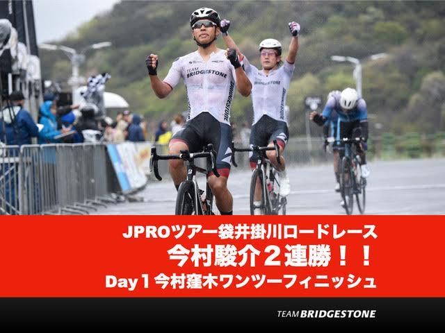 トラックで鍛えたスピードを武器に今村2連勝！【第 1 回 JBCF 袋井・掛川ロードレース速報】