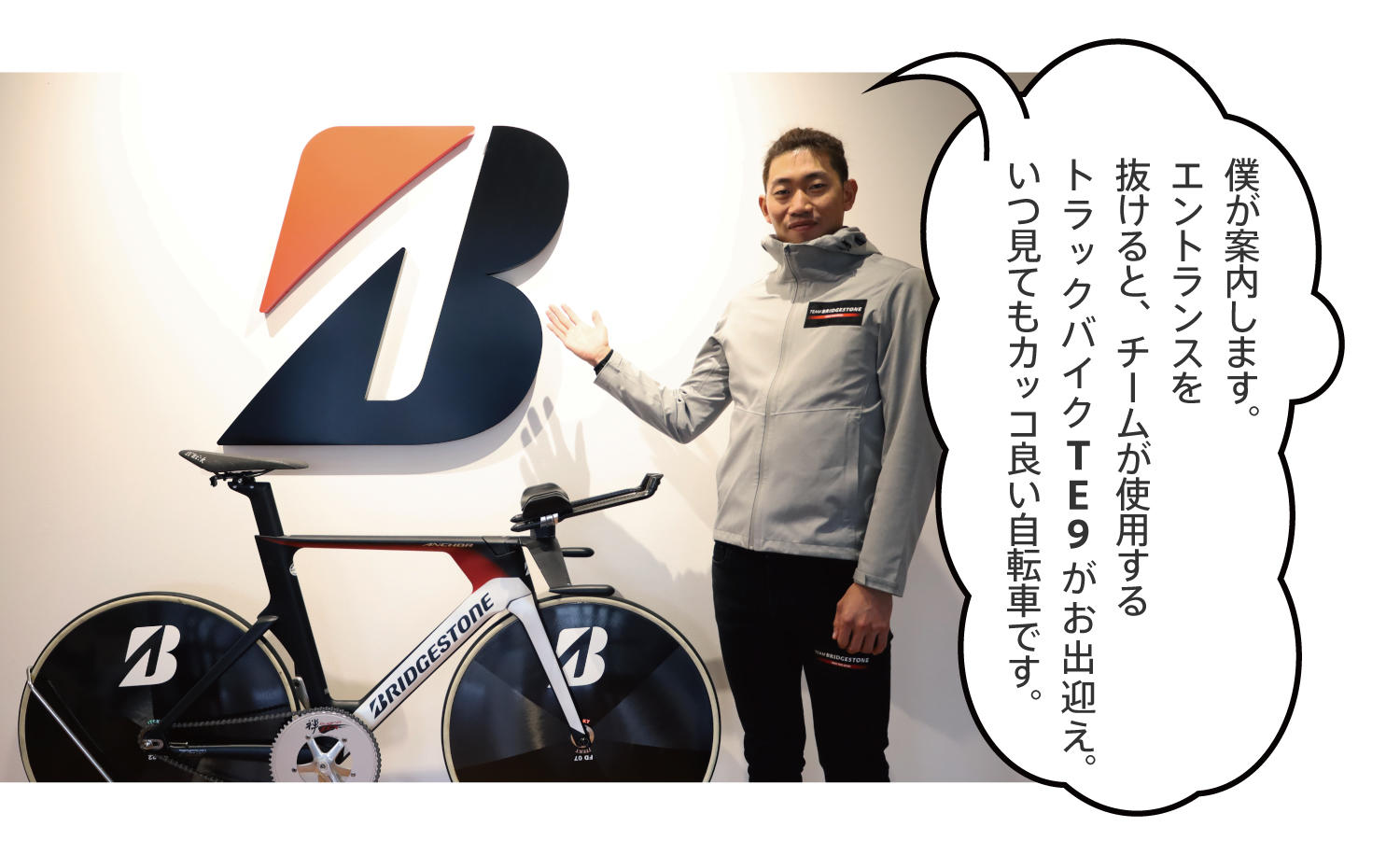 【2023年2月チーム報】初公開（？）チームブリヂストンサイクリングのクラブハウスをご紹介♪