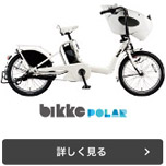 bikke POLAR