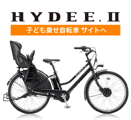 ハイディ ツー