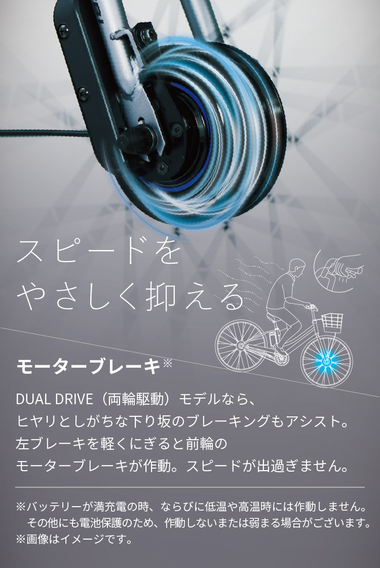 2 輪 駆動 自転車 ブリジストン