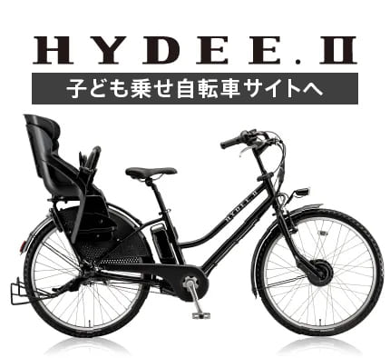 ハイディ ツー