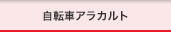 ]ԃAJg