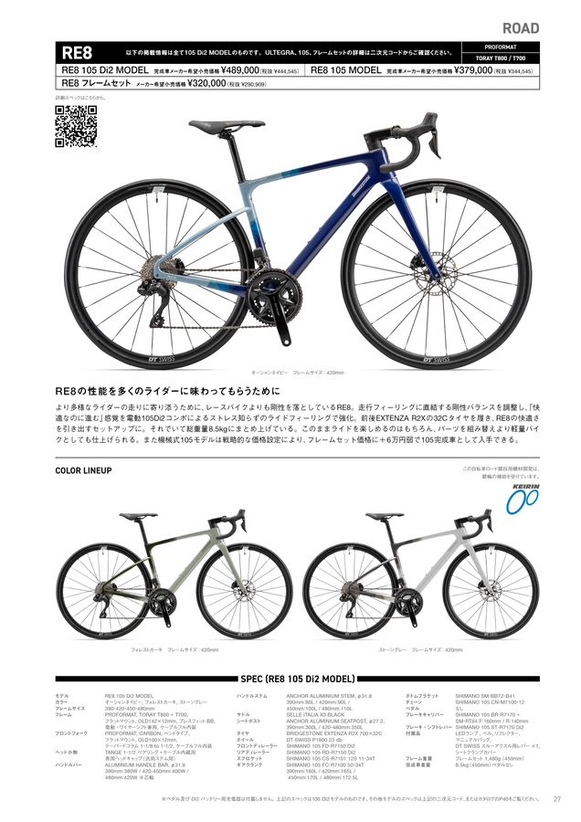 BRIDGESTONE ANCHOR 2025P-AN2