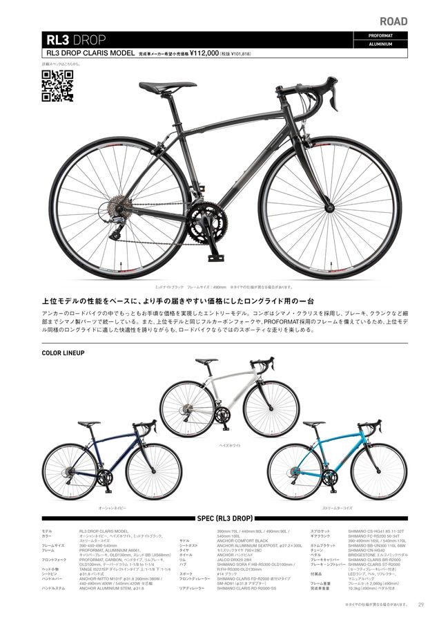 BRIDGESTONE ANCHOR 2025P-AN2