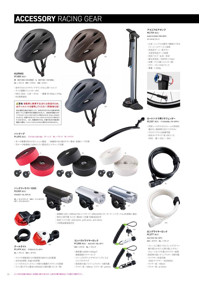 BRIDGESTONE ANCHOR 2025P-AN2 BRIDGESTONE ANCHOR 2025P-AN2