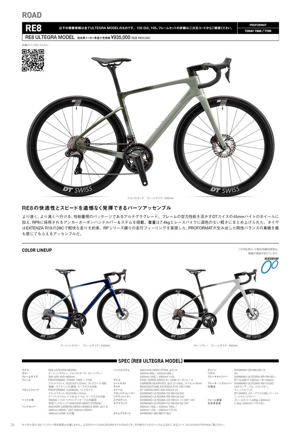 BRIDGESTONE ANCHOR 2026P-AN1