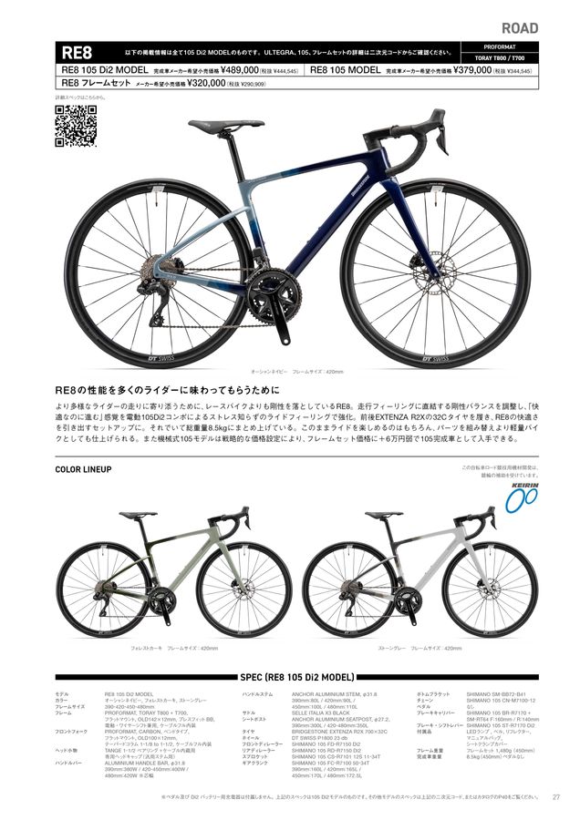 モ*ン様 ブリジストン ANCHOR SHIMANO ULTEGRA 室内保管美 ブリヂストン アンカー BRIDGESTONE ANCHOR RL8D 2022 480サイズ