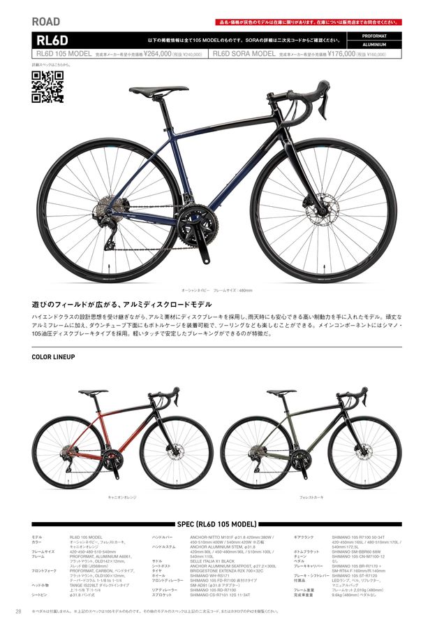 BRIDGESTONE ANCHOR 2026P-AN1