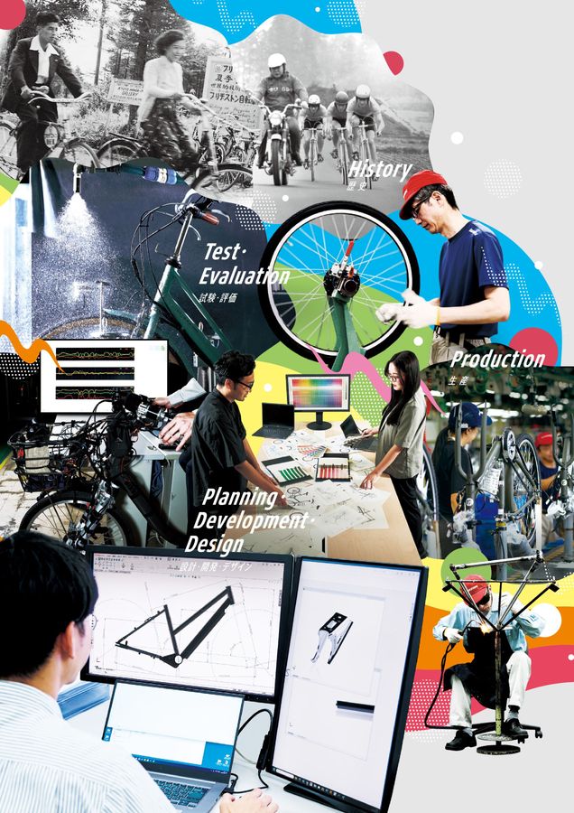 自転車総合カタログ2026P-SO2