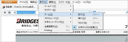 Windows 8／Firefox30の操作例