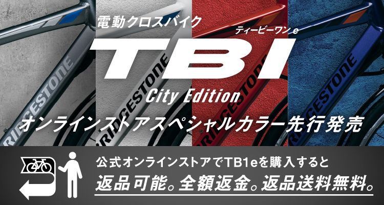 電動クロスバイク ティービーワン e City Edition オンラインストア スペシャルカラー先行発売