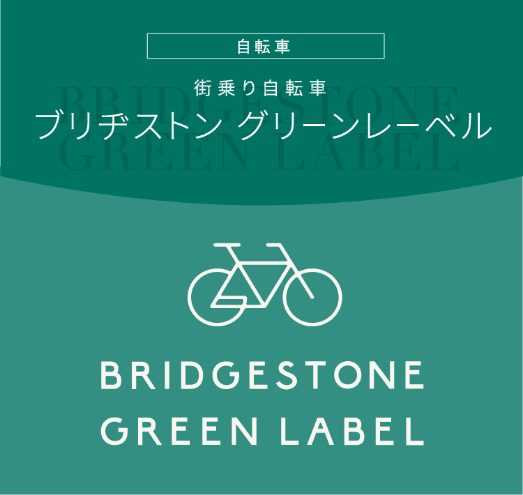 BRIDGESTONE GREEN LABEL