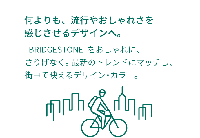 街乗り自転車］ブリヂストン グリーンレーベル | 自転車 