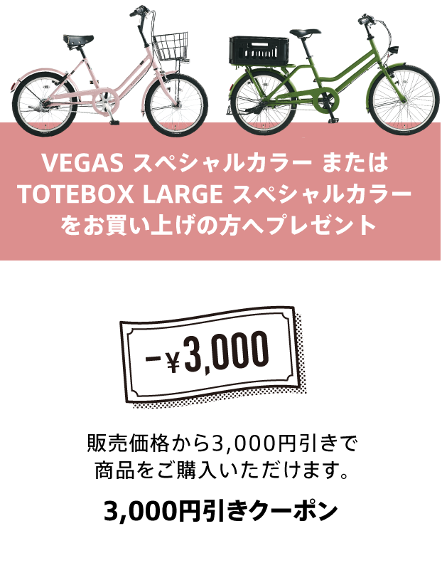 ブリヂストングリーンレーベルがオンラインストアで登場 