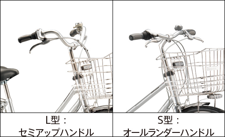 オールランダーハンドル/セミアップハンドル