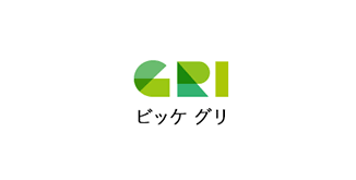 ビッケ グリ