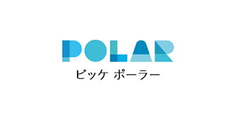 ビッケ ポーラー