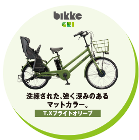 T.Xブライトオリーブ