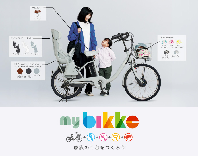 bikke ブリジストン チャイルドシートBMOB40備考 - パーツ