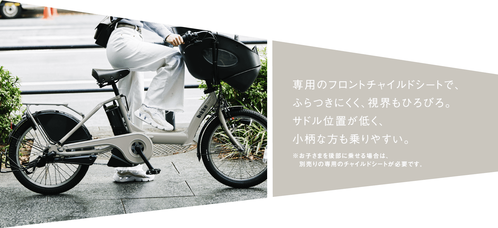 bikke（ビッケ）オンラインストア 限定カラー登場！｜ブリヂストン