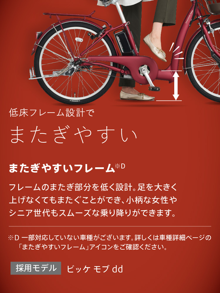 子ども乗せ自転車 | 電動アシスト自転車 | ブリヂストンサイクル株式会社