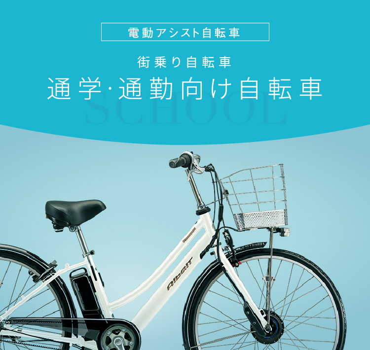 最大94%OFFクーポン ♦️EJ2988番 BS電動自転車 familyschoolpartners.org