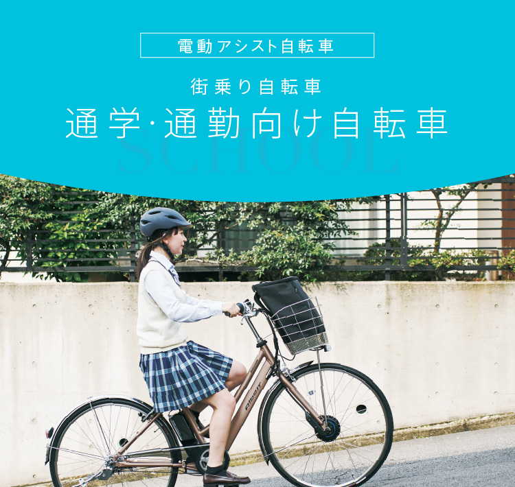 ブリヂストン 電動アシスト自転車-dypamak.org