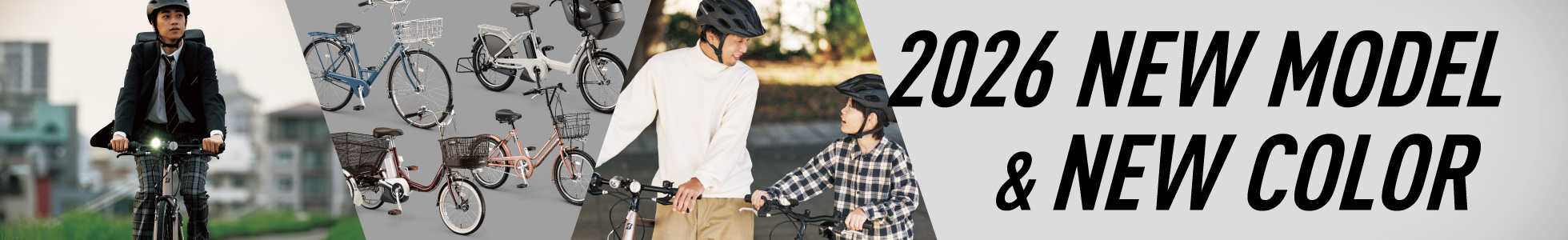 2026年NEW MODEL & NEW COLOR