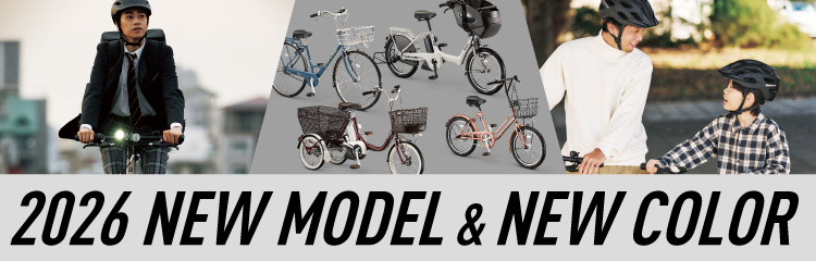 2026年NEW MODEL & NEW COLOR