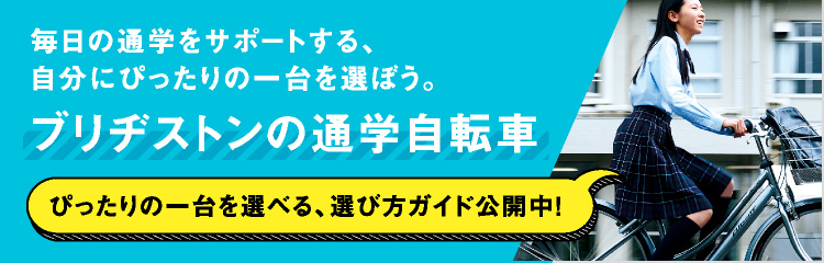 このバイク、走りながら自動充電。
