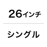 プロムナード C | ［街乗り自転車］買い物向け自転車 | 自転車