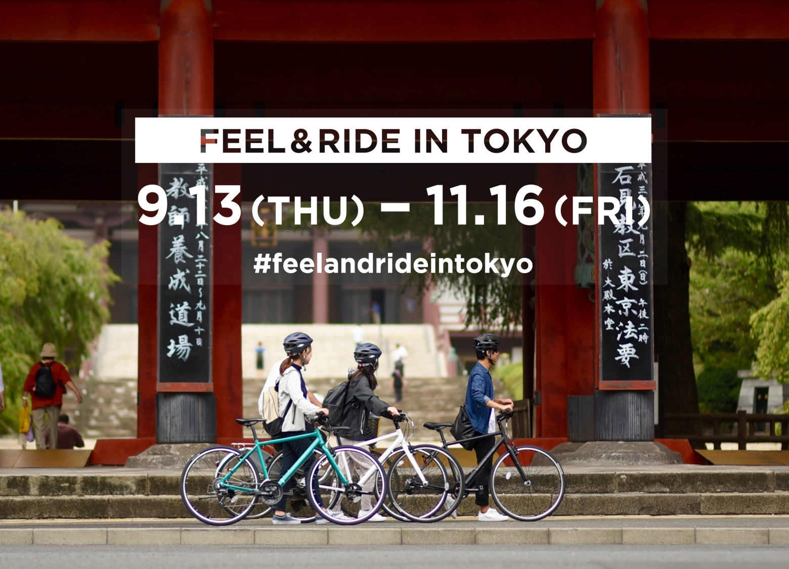 《FEEL &RIDE IN TOKYO》開催！～BRIDGESTONE GREEN LABELと、東京再発見～　