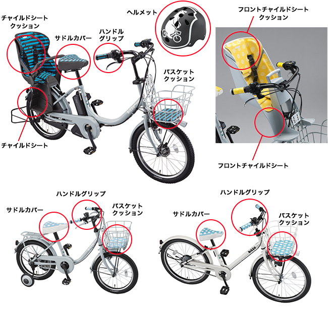 bikke2用フロントチャイルドシート　ブリヂストン 電動自転車　クッション付き