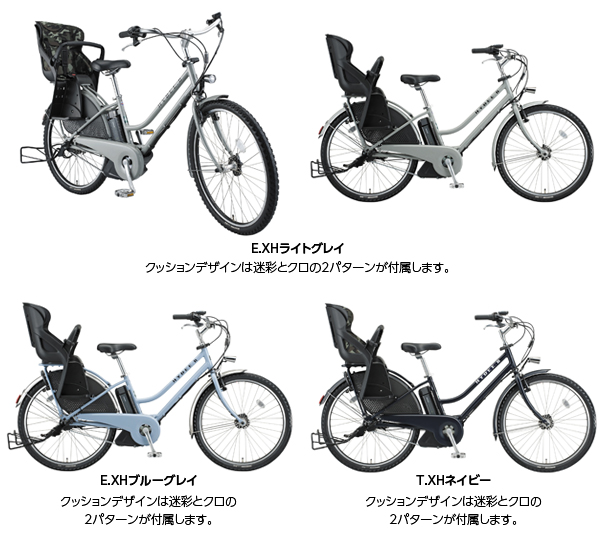 VERY（ヴェリィ）コラボ自転車子供乗せ電動アシストモデル “HYDEE.B 