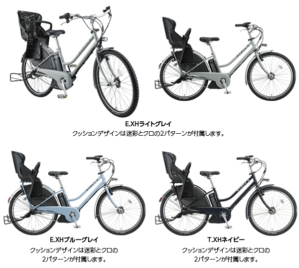 VERY（ヴェリィ）コラボ自転車子供乗せ電動アシストモデル “HYDEE.B