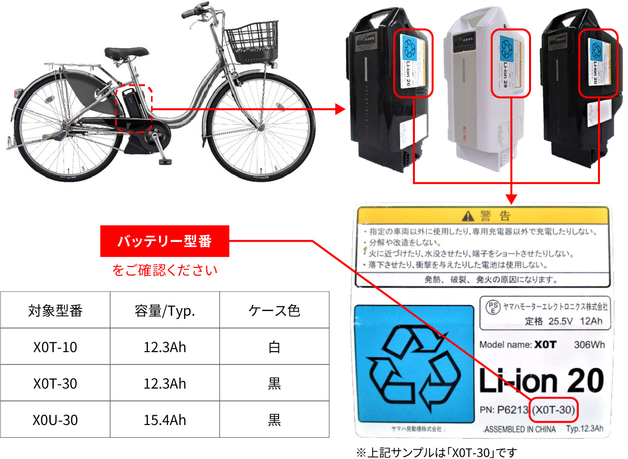 50%OFF 専用 ヤマハブリヂストン兼用リチウム電池 電動アシスト自転車