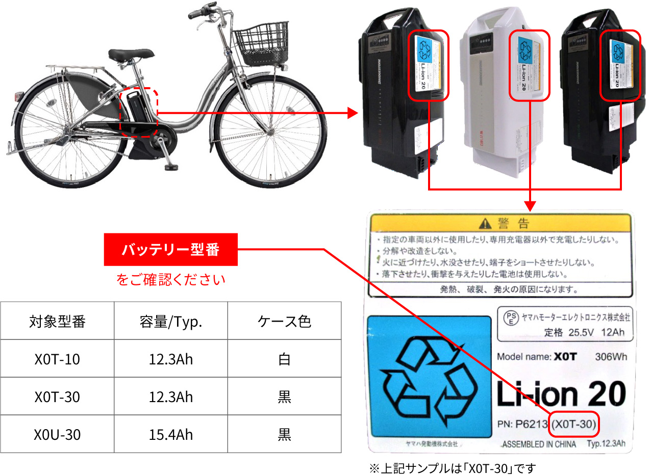 C56 電動自転車　ヤマハ　ブリヂストン　バッテリー　8.7Ah 長押し2-4