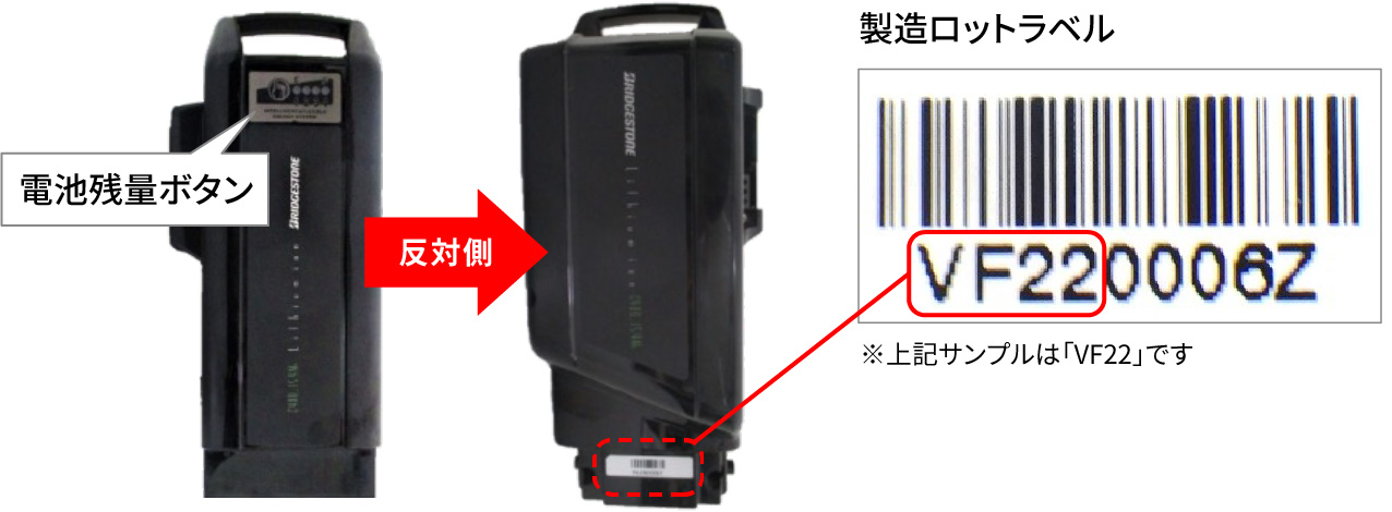 ブリヂストンサイクル電動アシスト自転車及び  ルイガノ