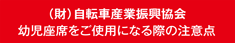 後席幼児座席を装着するリアキャリアと自転車について