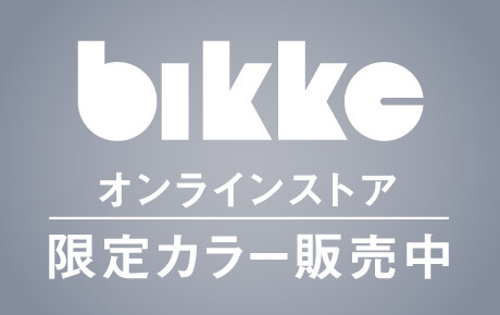 bikke(ビッケ)モブ dd、 ポーラー e、オンラインストア スペシャルカラー先行発売